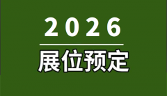 <b><b>2025广州高端饮品展（2025广州高端水含酒精饮料碳</b></b>