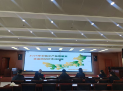 <b>兴安盟加入全区农畜产质量量平安会商阐发视频</b>