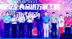 <strong>康尔生物以海洋科技破局让平安食物回归</strong>