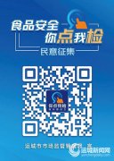 “你点我检”进市场 精准守护“菜篮子”