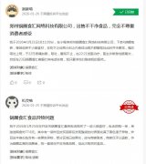 <b>业绩创近年新高背后锅圈陷食安取加盟双沉困局</b>